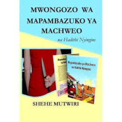 Mapambazuko Ya Machweo Mwongozo By Lurambi